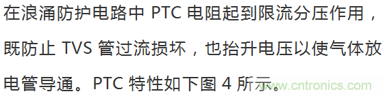 如何提升CAN總線浪涌防護？