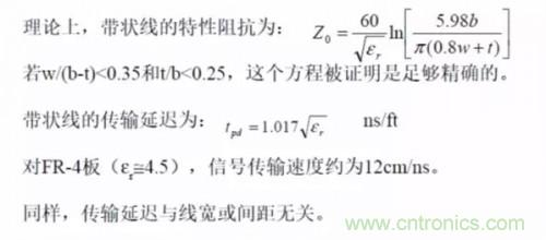 為了信號完整性，如何控制PCB的控制走線阻抗？