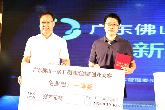 首屆廣東佛山三水工業(yè)園區(qū)創(chuàng)新創(chuàng)業(yè)大賽順利落幕 首屆廣東佛山三水工業(yè)園區(qū)創(chuàng)新創(chuàng)業(yè)大賽順利落幕