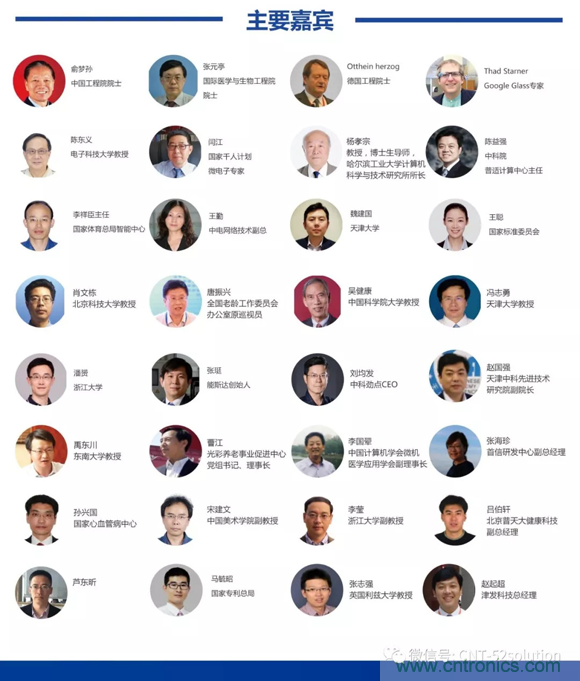 中美德三國院士和500位產(chǎn)學(xué)研領(lǐng)袖共商AI,可穿戴與智慧養(yǎng)老健康創(chuàng)新大計(jì)！