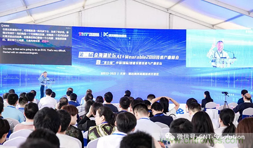 中美德三國院士和500位產(chǎn)學(xué)研領(lǐng)袖共商AI,可穿戴與智慧養(yǎng)老健康創(chuàng)新大計(jì)！