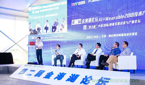 中美德三國院士和500位產(chǎn)學(xué)研領(lǐng)袖共商AI,可穿戴與智慧養(yǎng)老健康創(chuàng)新大計(jì)！