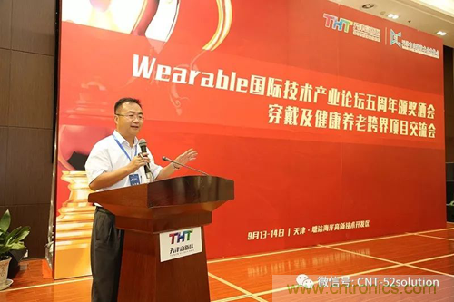 中美德三國院士和500位產(chǎn)學(xué)研領(lǐng)袖共商AI,可穿戴與智慧養(yǎng)老健康創(chuàng)新大計(jì)！