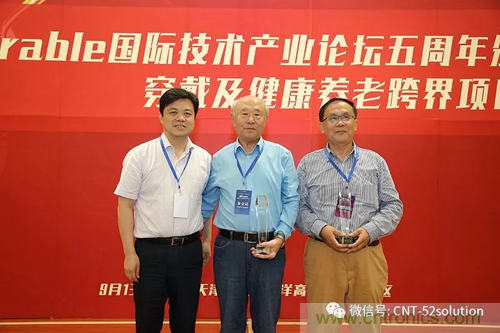 中美德三國院士和500位產(chǎn)學(xué)研領(lǐng)袖共商AI,可穿戴與智慧養(yǎng)老健康創(chuàng)新大計(jì)！