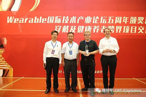 中美德三國院士和500位產(chǎn)學(xué)研領(lǐng)袖共商AI,可穿戴與智慧養(yǎng)老健康創(chuàng)新大計(jì)！