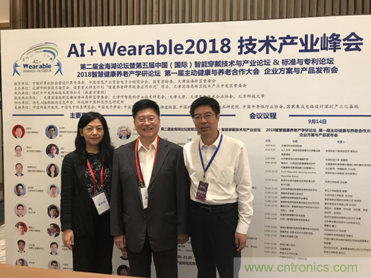 中美德三國院士和500位產(chǎn)學(xué)研領(lǐng)袖共商AI,可穿戴與智慧養(yǎng)老健康創(chuàng)新大計(jì)！