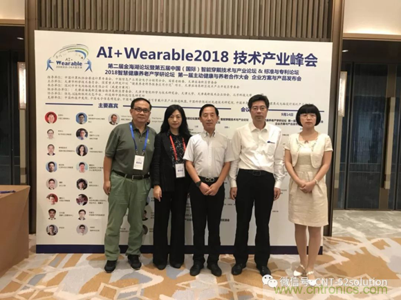 中美德三國院士和500位產(chǎn)學(xué)研領(lǐng)袖共商AI,可穿戴與智慧養(yǎng)老健康創(chuàng)新大計(jì)！