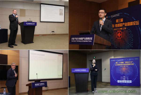 行業(yè)大咖解讀產(chǎn)業(yè)政策及趨勢(shì)，SENSOR CHINA促進(jìn)產(chǎn)業(yè)鏈深度對(duì)接