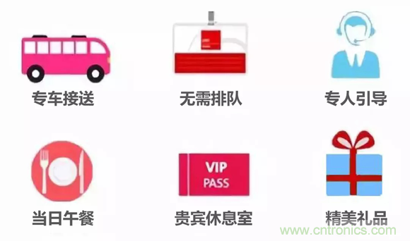 組團(tuán)征集令| 加入“互聯(lián)網(wǎng)＋”博覽會(huì)VIP參觀團(tuán)，尊享貴賓禮遇！