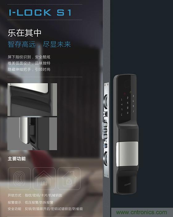 做智能門(mén)鎖市場(chǎng)，有哪些關(guān)鍵取勝點(diǎn)？