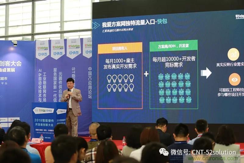我愛方案網(wǎng)攜帶100個工業(yè)物聯(lián)網(wǎng)方案參展中國電子展，助力中小企業(yè)創(chuàng)新！