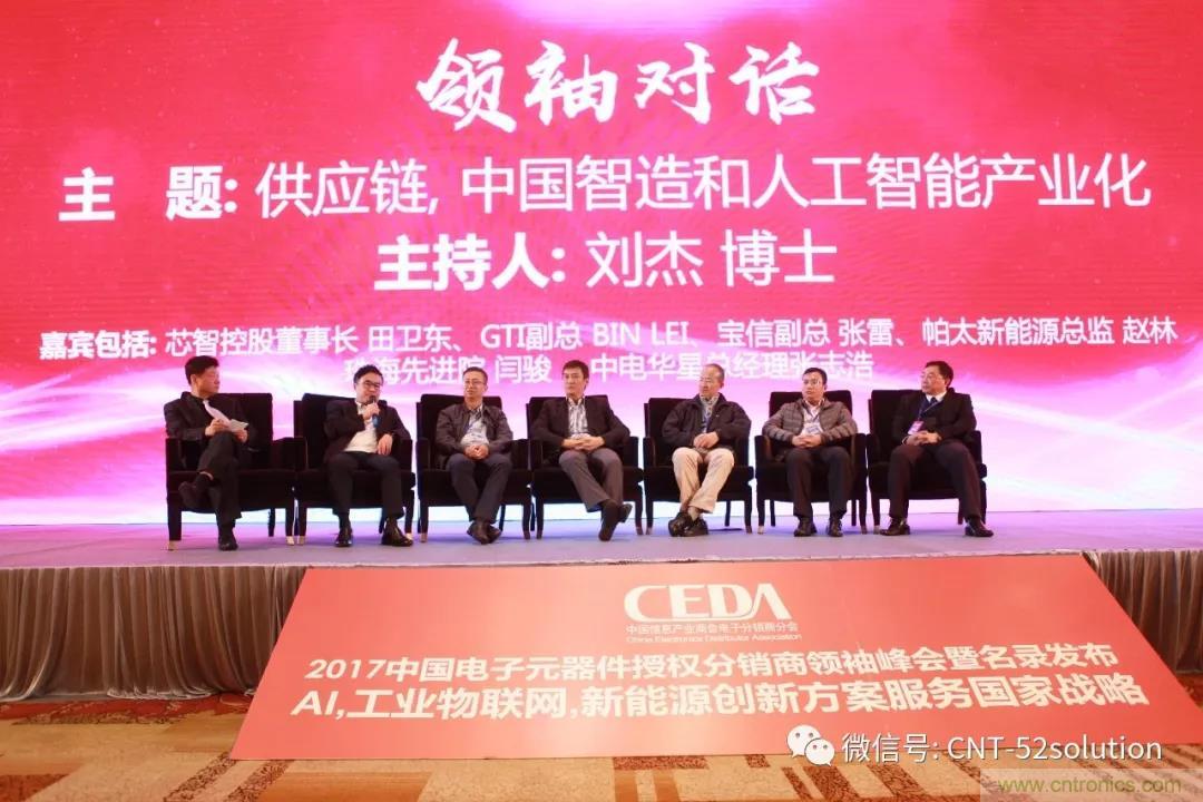 我愛方案網(wǎng)攜帶100個工業(yè)物聯(lián)網(wǎng)方案參展中國電子展，助力中小企業(yè)創(chuàng)新！