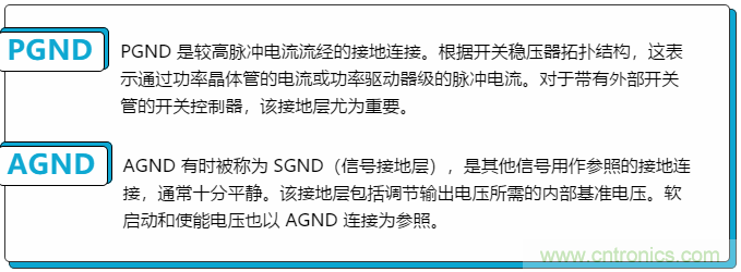 開(kāi)關(guān)穩(wěn)壓器的接地處理，你真的清楚嗎？
