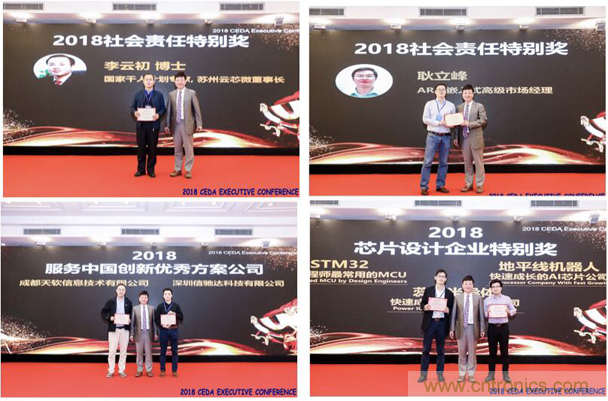 中德美芯片原廠與授權(quán)代理商領(lǐng)袖匯聚2018CEDA領(lǐng)袖峰會(huì)，共建創(chuàng)新生態(tài)！