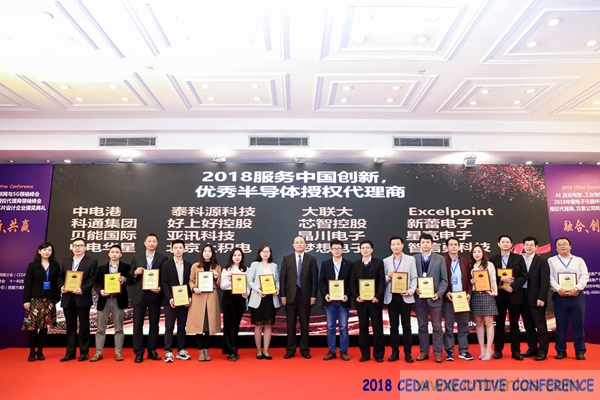 中德美芯片原廠與授權(quán)代理商領(lǐng)袖匯聚2018CEDA領(lǐng)袖峰會(huì)，共建創(chuàng)新生態(tài)！