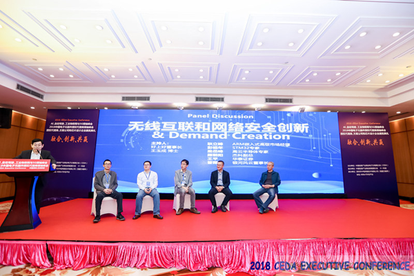 中德美芯片原廠與授權(quán)代理商領(lǐng)袖匯聚2018CEDA領(lǐng)袖峰會(huì)，共建創(chuàng)新生態(tài)！