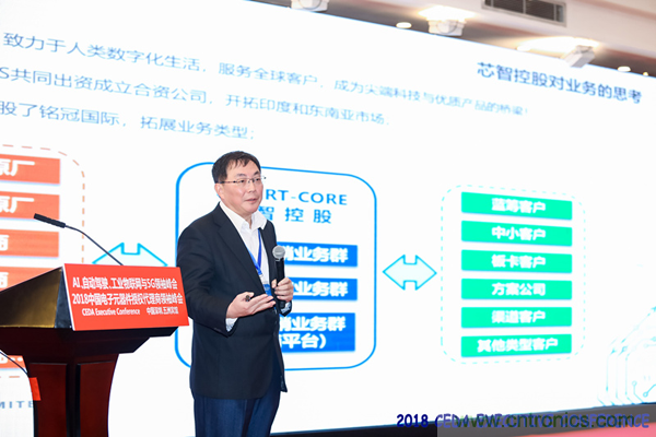 中德美芯片原廠與授權(quán)代理商領(lǐng)袖匯聚2018CEDA領(lǐng)袖峰會(huì)，共建創(chuàng)新生態(tài)！