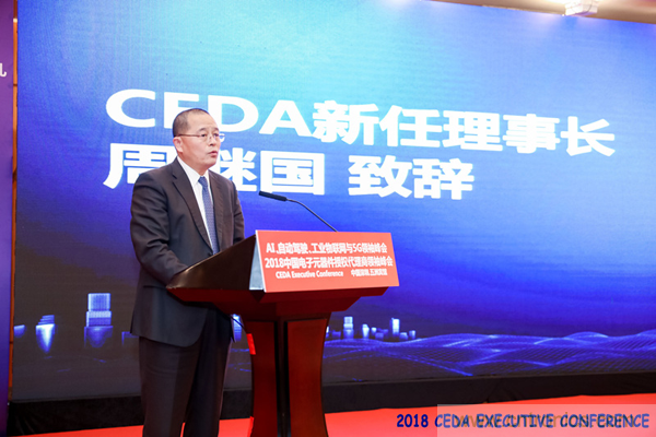 中德美芯片原廠與授權(quán)代理商領(lǐng)袖匯聚2018CEDA領(lǐng)袖峰會(huì)，共建創(chuàng)新生態(tài)！