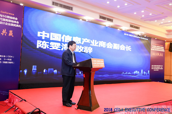 中德美芯片原廠與授權(quán)代理商領(lǐng)袖匯聚2018CEDA領(lǐng)袖峰會(huì)，共建創(chuàng)新生態(tài)！