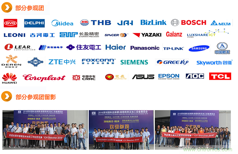 2019深圳國(guó)際連接器線束及加工展覽會(huì)將繼續(xù)擴(kuò)大規(guī)模，開(kāi)啟新篇章