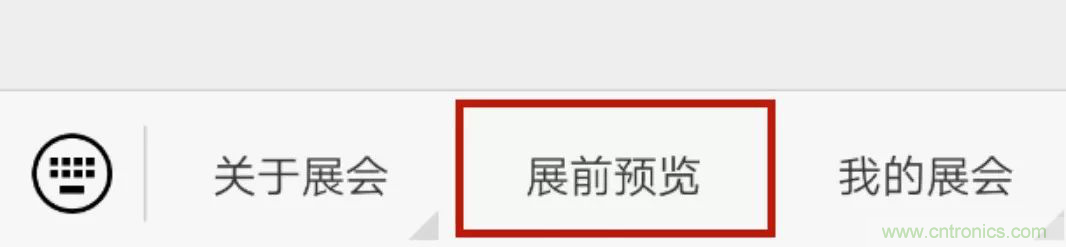 官宣丨即刻開(kāi)始看展會(huì)，e星球官方展前預(yù)覽正式上線！