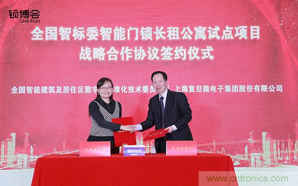 共話智能門鎖行業(yè)發(fā)展新趨勢，2019 智能門鎖標準與生態(tài)落地峰會順利召開