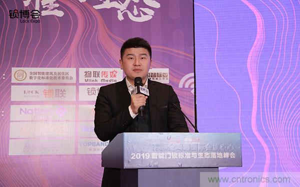 共話智能門鎖行業(yè)發(fā)展新趨勢，2019 智能門鎖標準與生態(tài)落地峰會順利召開
