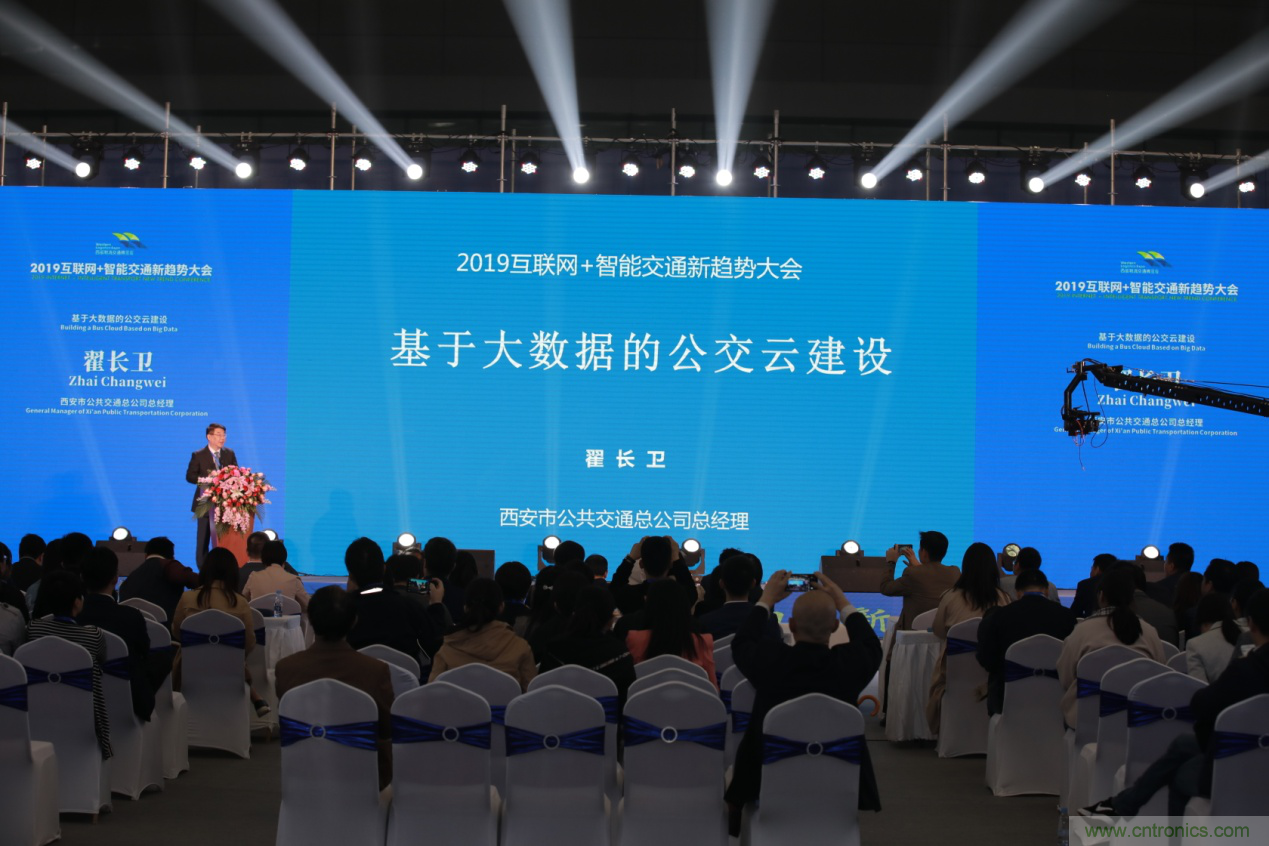 2019互聯(lián)網(wǎng)+智能交通新趨勢(shì)大會(huì)圓滿落幕 2019互聯(lián)網(wǎng)+智能交通新趨勢(shì)大會(huì)圓滿落幕