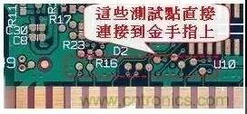電路板設(shè)計為什么要設(shè)置測試點？