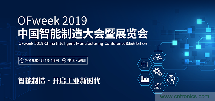 搶占工業(yè)4.0先機(jī)，這場(chǎng)智能制造大會(huì)可以期待！