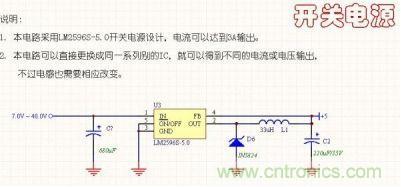 電氣工程師的必備的16種常用模塊電路分析 電氣工程師的必備的16種常用模塊電路分析