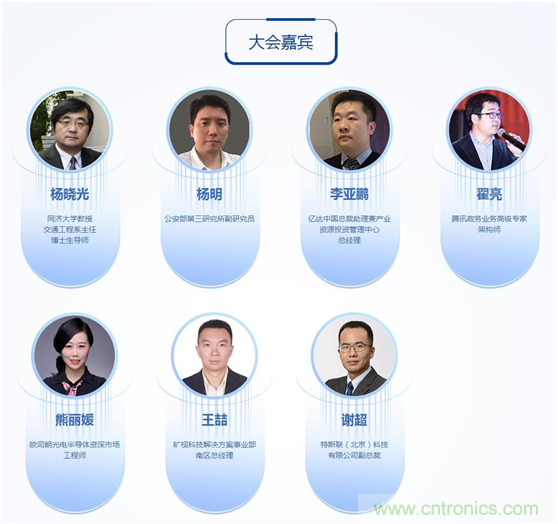 周六見(jiàn)！看BAT是如何用AI在智慧城市里“跑馬圈地” 大會(huì)倒計(jì)時(shí)