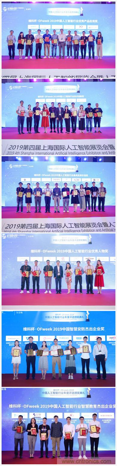 明年再見！“WAIE 2019第四屆上海國際人工智能展覽會暨人工智能產(chǎn)業(yè)大會”完美落幕！