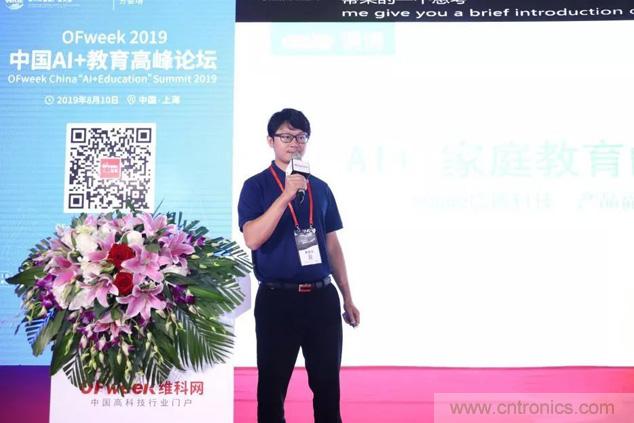 OFweek 2019 AI+教育高峰論壇完美落幕！