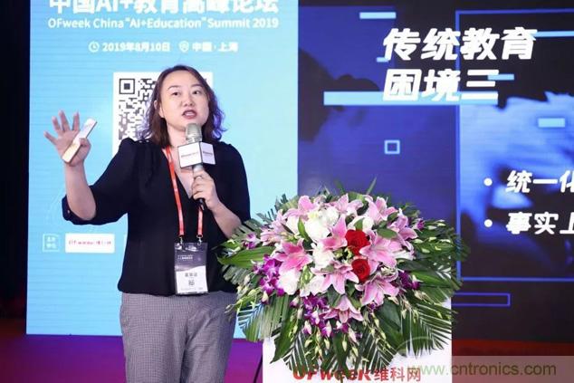 OFweek 2019 AI+教育高峰論壇完美落幕！