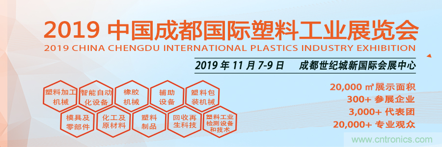 金牌展商權(quán)威協(xié)會(huì)共助力，成都塑料工業(yè)展招商邀觀工作達(dá)新高度