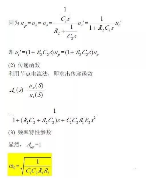 一文看懂低通、高通、帶通、帶阻、狀態(tài)可調(diào)濾波器