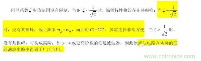 一文看懂低通、高通、帶通、帶阻、狀態(tài)可調(diào)濾波器