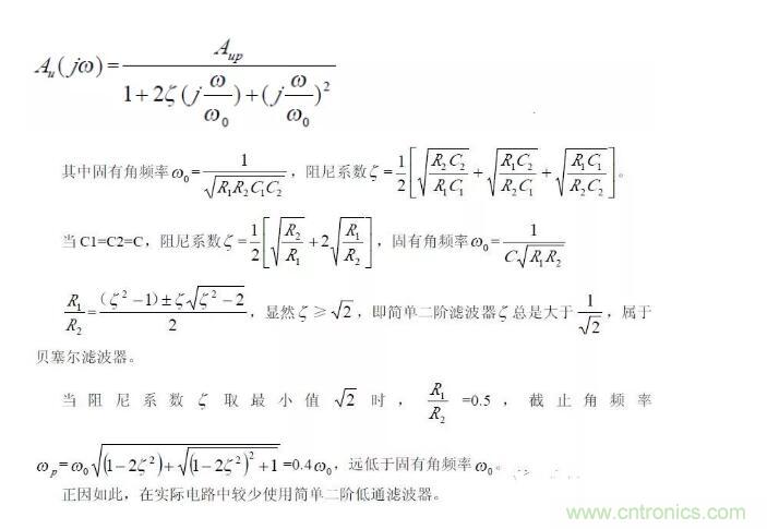 一文看懂低通、高通、帶通、帶阻、狀態(tài)可調(diào)濾波器