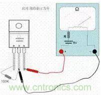 萬用表測(cè)試MOS管使用及更換總是很難？