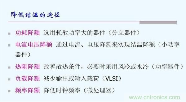 元器件應(yīng)用可靠性如何保證，都要學(xué)習(xí)航天經(jīng)驗嗎？