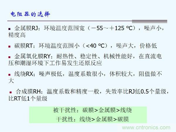 元器件應(yīng)用可靠性如何保證，都要學(xué)習(xí)航天經(jīng)驗嗎？