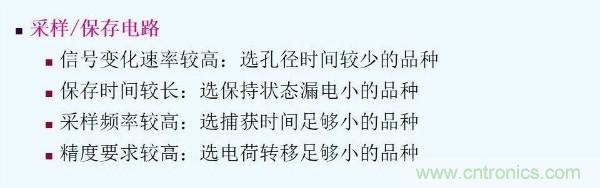 元器件應(yīng)用可靠性如何保證，都要學(xué)習(xí)航天經(jīng)驗嗎？