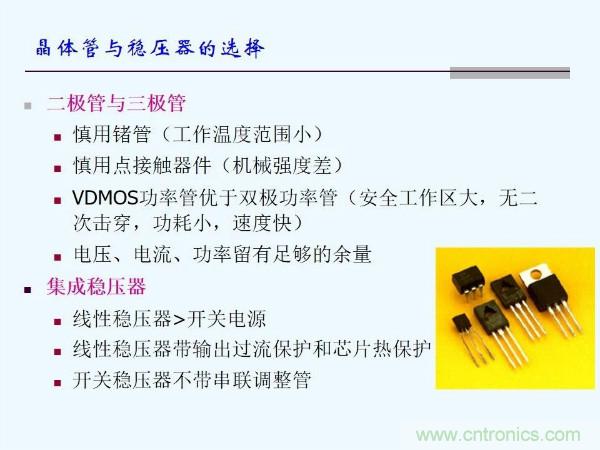 元器件應(yīng)用可靠性如何保證，都要學(xué)習(xí)航天經(jīng)驗嗎？
