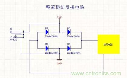 硬件工程師都應該掌握的防反接電路，你都Get到了嗎？