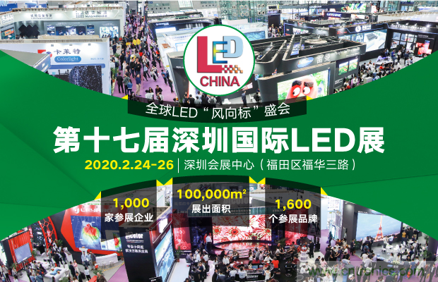 2020年最值得期待的LED展會，了解一下？