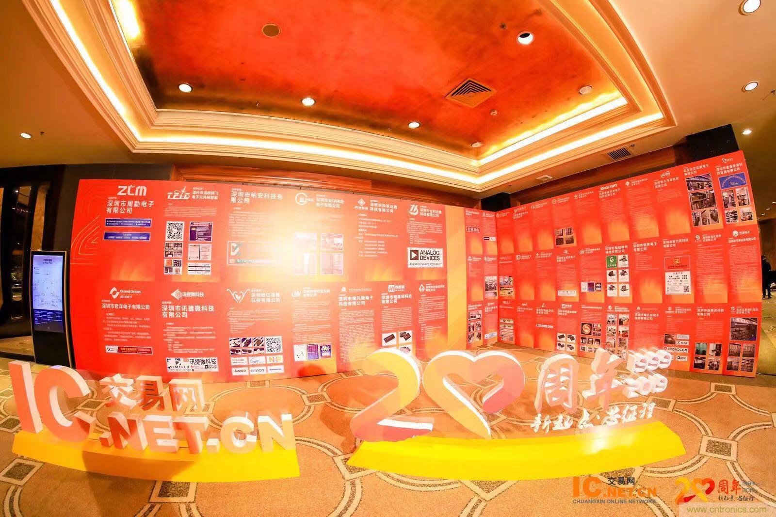 創(chuàng)新在線二十周年慶典暨可信生態(tài)圈成果發(fā)布會 創(chuàng)新在線二十周年慶典暨可信生態(tài)圈成果發(fā)布會