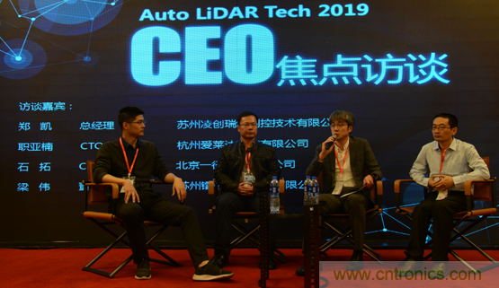 2019汽車激光雷達(dá)前瞻技術(shù)展示交流會(huì)圓滿落幕！ 激光雷達(dá)前景可期！