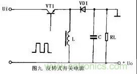 這8種開(kāi)關(guān)電源工作原理及電路圖，你都知道嗎？