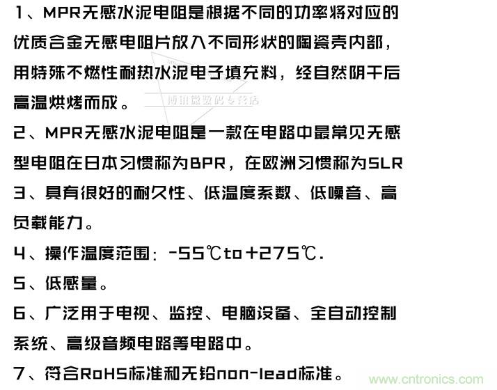 無感電阻真的無感么？